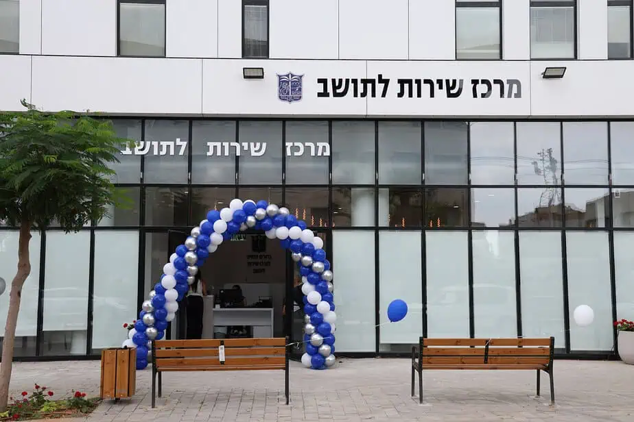 מרכז שירות לתושב יהוד מונוסון. צילום: עיריית יהוד-מונוסון