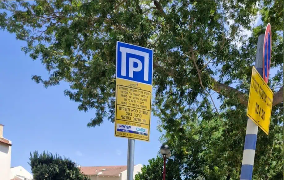 רחוב ליבנה אור יהודה. צילום פרטי