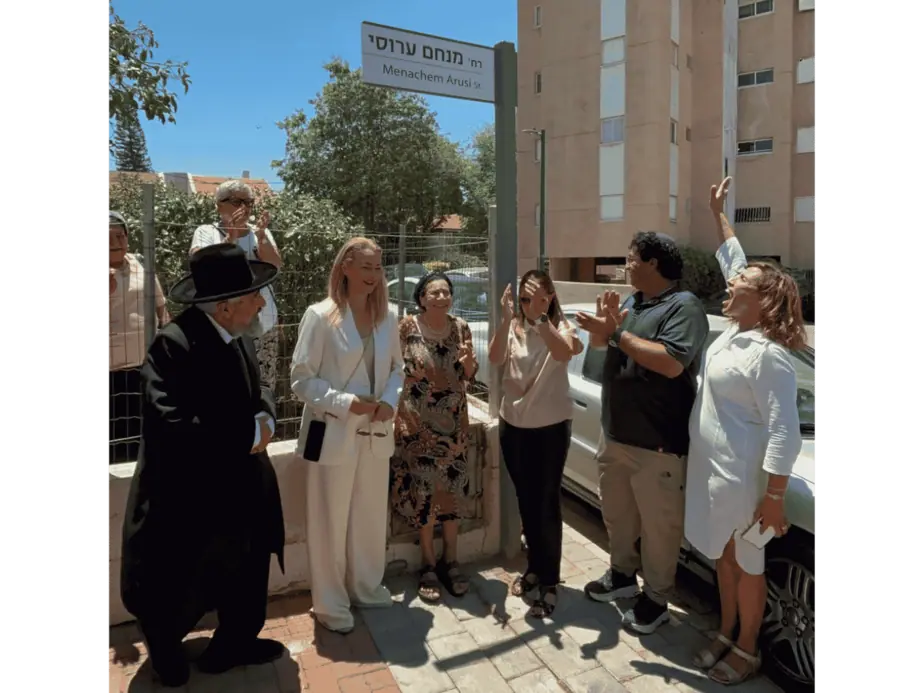 רחוב חדש בקריית אונו על שמו של יקיר העיר מנחם ערוסי ז"ל. צילום: דוברות עיריית קריית אונו
