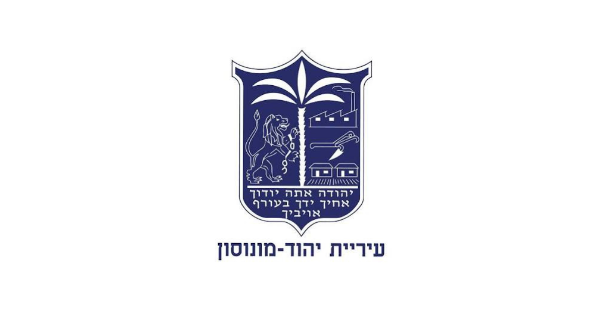 לוגו עיריית יהוד