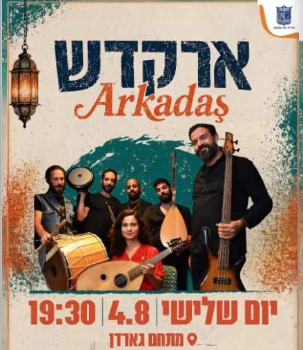 ארקדש עיריית יהוד מונסון