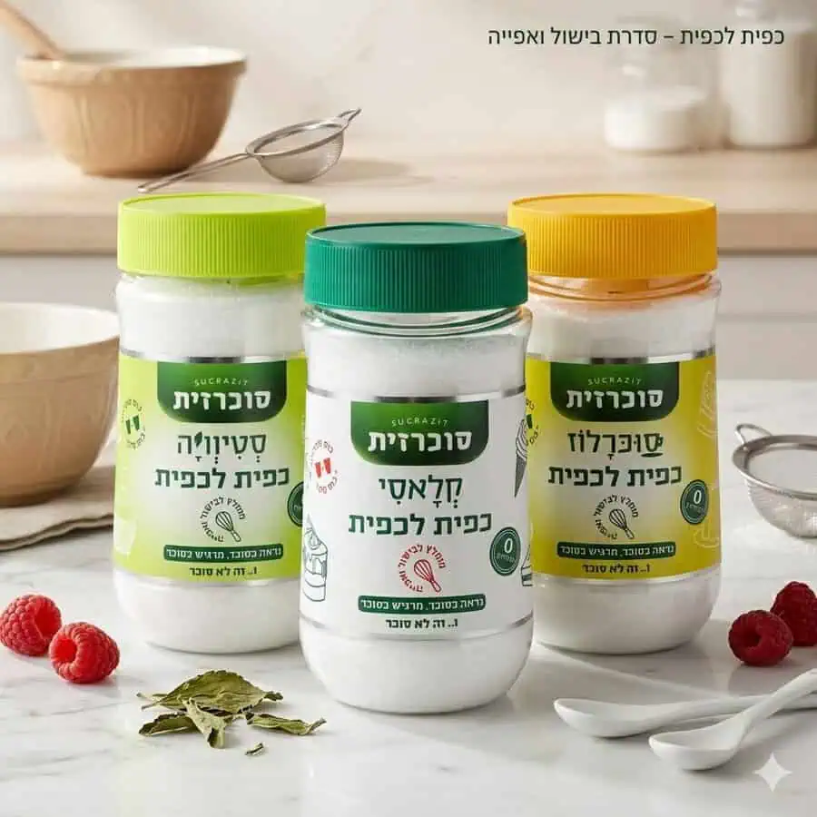 סדרת "כפית לכפית" של סוכרזית. צילום: יח"צ