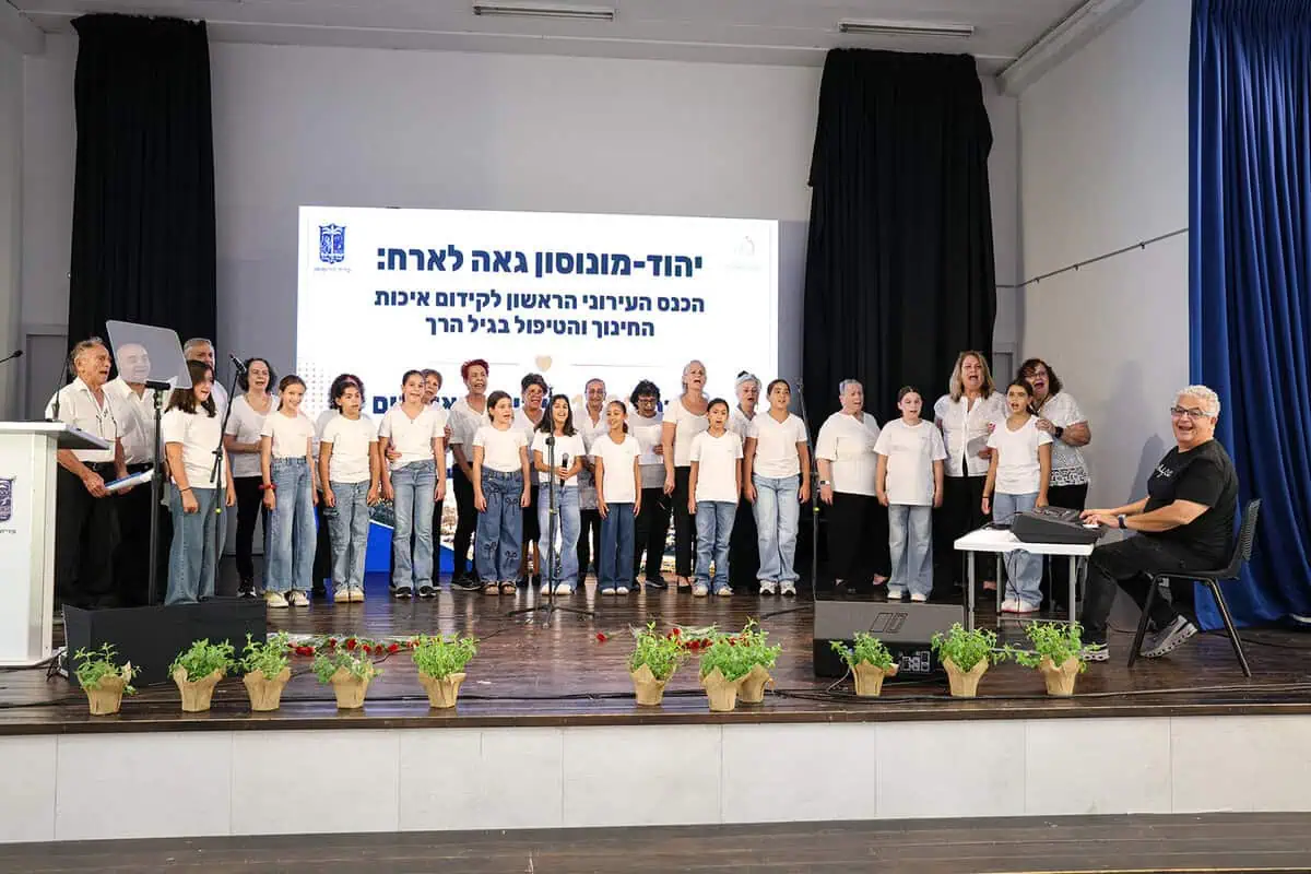ועידת 1,000 הימים הראשונים - הכנס העירוני הראשון לקידום איכות החינוך והטיפול בגיל הרך