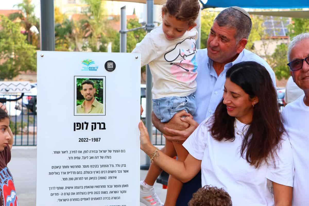 אבן זיכרון ושלט הנצחה, לזכרו של ברק לופן ז״ל. צילום: ליאור בר סימן טוב