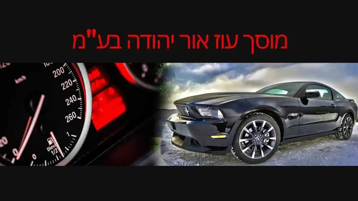 מוסך עוז לוגו