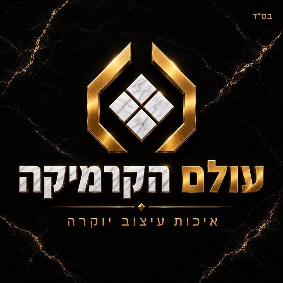 עולם הקרמיקה לוגו