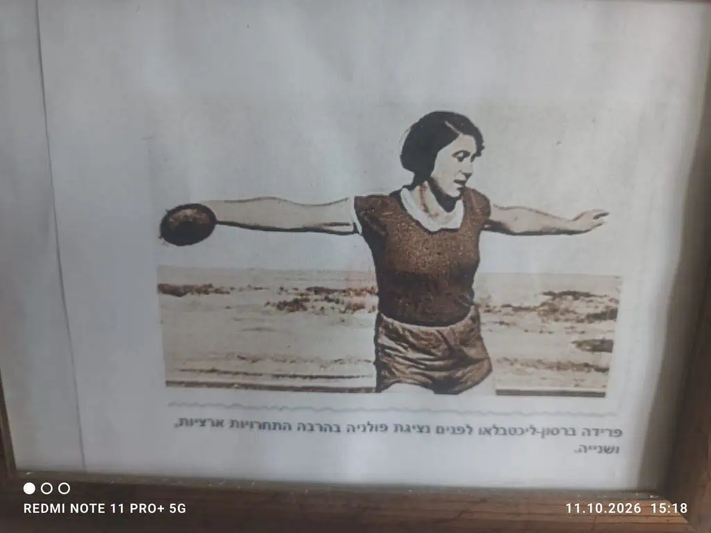 האם פרידה. צילום באדיבות המשפחה