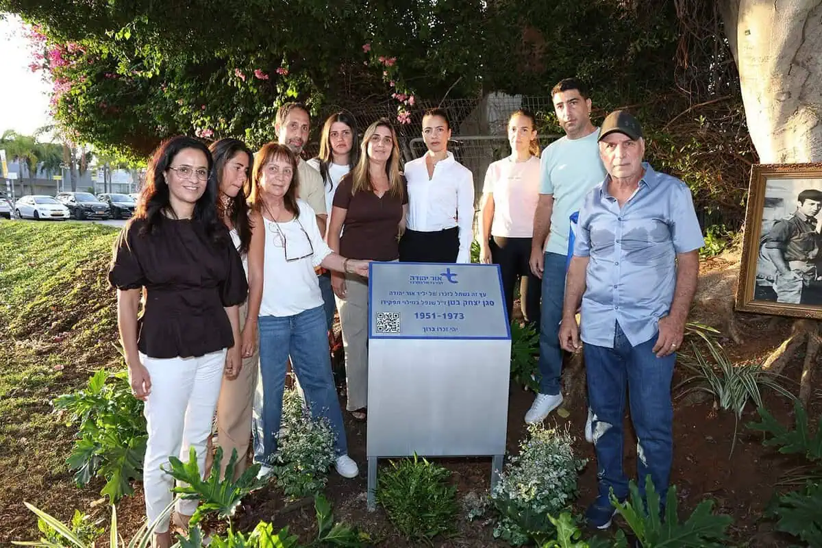 טקס באור יהודה לזכרו של יצחק בטן